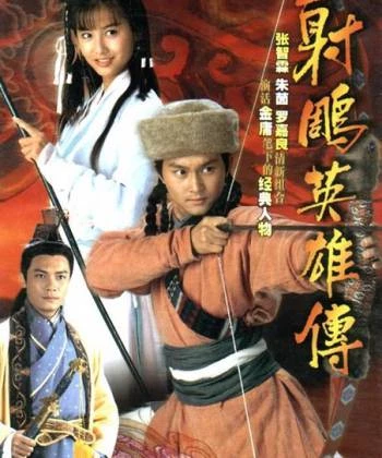 Anh Hùng Xạ Điêu (1994) 1994