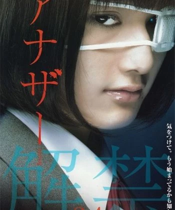 Another (2012-Japanese Movie) 2012
