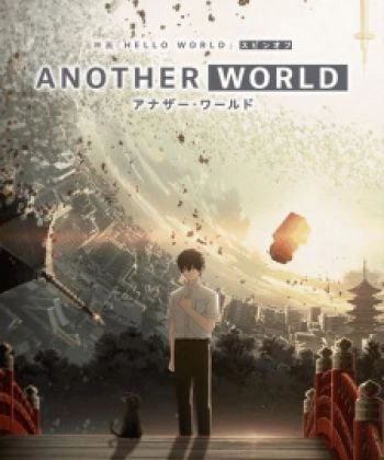 Another World 2019