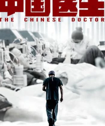 Bác sĩ Trung Quốc 2020