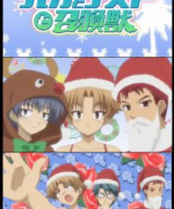 Baka to Test to Shoukanjuu: Mondai - Christmas ni Tsuite Kotae Nasai 2009