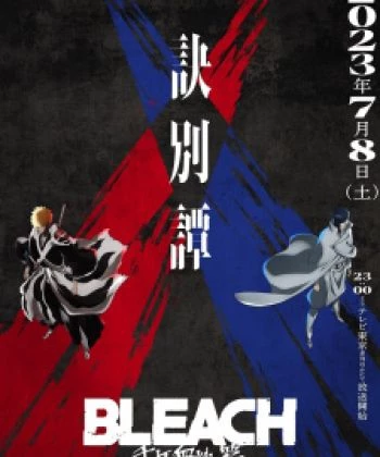 Bleach: Sennen Kessen-hen - Ketsubetsu-tan 2023