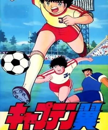 Captain Tsubasa: Asu Ni Mukatte Hashire! 1986
