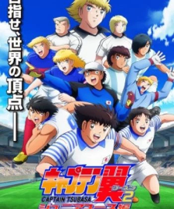 Captain Tsubasa Season 2: Junior Youth-hen 2023