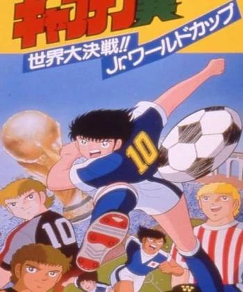 Captain Tsubasa: Sekai Daikessen!! Jr. World Cup 1986