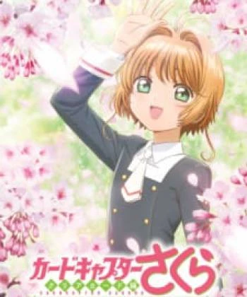 Cardcaptor Sakura: Clear Card-hen Prologue - Sakura to Futatsu no Kuma 2017