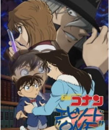 Detective Conan: Episode One - The Great Detective Turned Small 2016