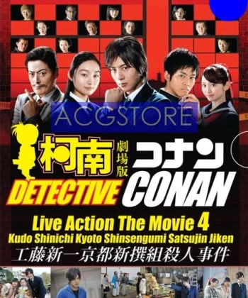 Detective Conan: Kudo Shinichi e no Chousenjou 2011