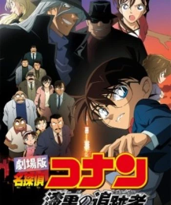Detective Conan Movie 13: The Raven Chaser 2009