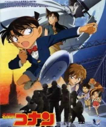 Detective Conan Movie 14: The Lost Ship in the Sky 2010