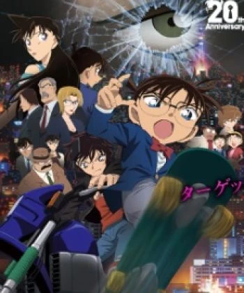 Detective Conan Movie 18: The Sniper from Another Dimension 2014