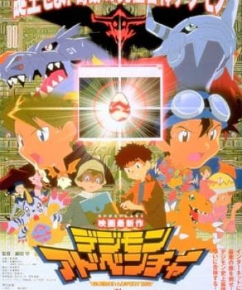 Digimon Adventure The Movie 2: Our War Game! 2000