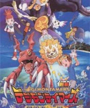 Digimon Tamers: Trận Chiến Của Các Mạo Hiểm Giả! 2001