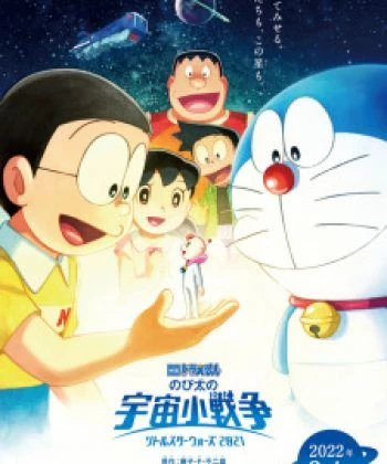 Doraemon: Nobita và Cuộc Chiến Vũ Trụ Tí Hon 2022