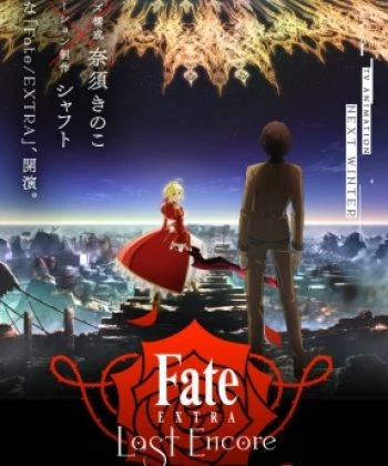 Fate/Extra: Last Encore 2018