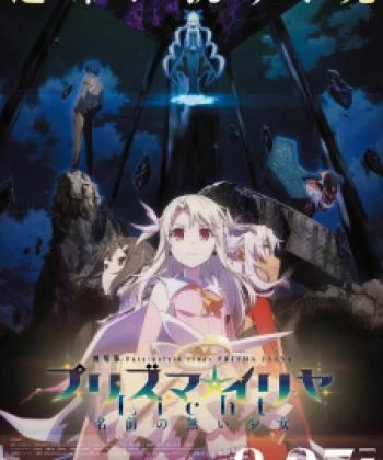 Fate/kaleid liner Prisma☆Illya Movie: Licht - Namae no Nai Shoujo