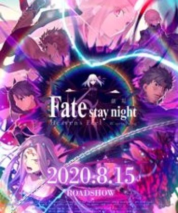 Fate/stay night Movie: Heaven&#039;s Feel - III. Spring Song 2020