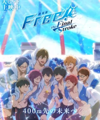Free! Movie 4: The Final Stroke - Zenpen 2021