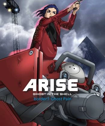 Ghost in the Shell Arise - Border 1: Ghost Pain 2012