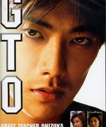 GTO: Great Teacher Onizuka Movie 1999