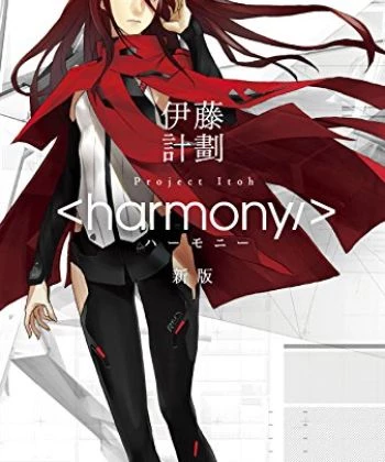 Harmony 2015