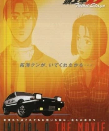 Initial D Third Stage 2001