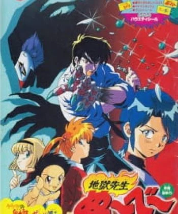 Jigoku Sensei Nube: Gozen 0 Ji Nube Shisu! 1997