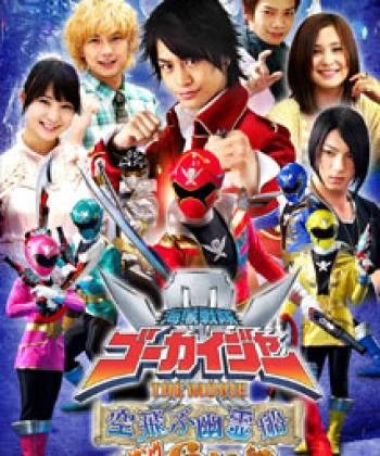 Kaizoku Sentai Gokaiger The Movie: The Flying Ghost Ship 2011