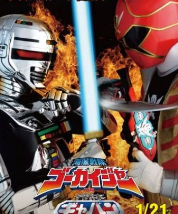 Kaizoku Sentai Gokaiger vs. Uchuu Keiji Gavan: The Movie 2012