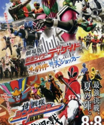 Kamen Rider Decade: All Riders vs. Dai-Shocker 2009