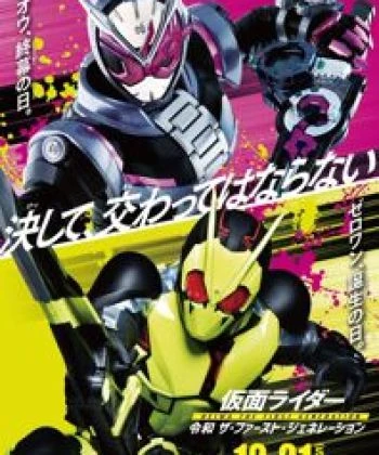 Kamen Rider Reiwa: The First Generation 2019
