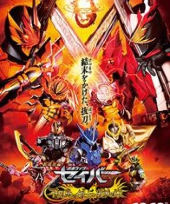 Kamen Rider Saber: The Phoenix Swordsman and the Book of Ruin 2020