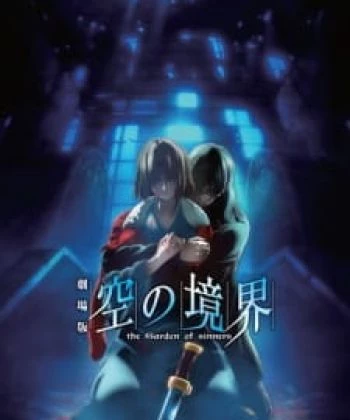 Kara no Kyoukai Movie 7: Satsujin Kousatsu (Go) 2009