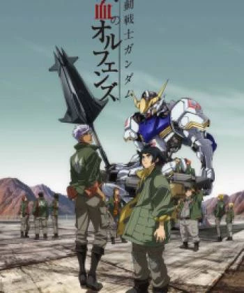 Kidou Senshi Gundam: Tekketsu no Orphans 2015