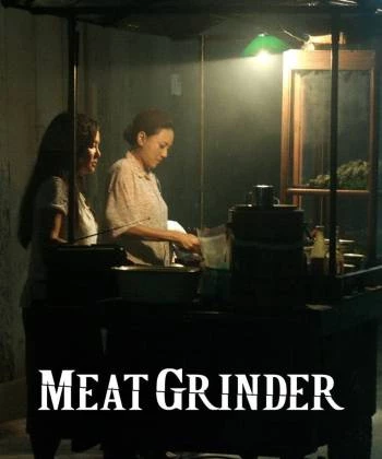 Meat Grinder 2009