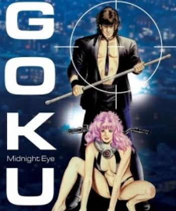 Midnight Eye: Gokuu 1989
