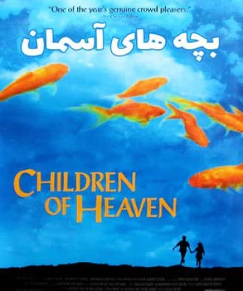 Những Đứa Trẻ Thiên Thần 1997