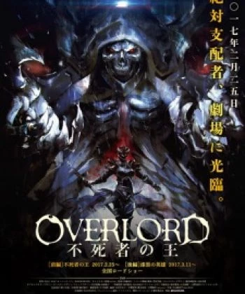 Overlord Movie 1: Fushisha no Ou 2017