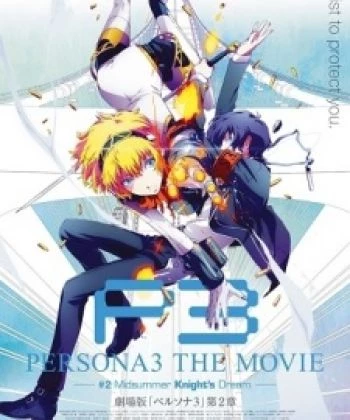 Persona 3 the Movie 2: Midsummer Knight&#039;s Dream 2014