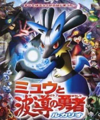 Pokemon Movie 08: Mew Và Người Hùng Của Ngọn Sóng Lucario 2005