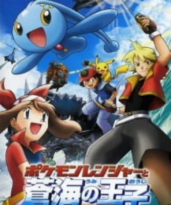 Pokemon Movie 09: Chiến Binh Pokemon Và Hoàng Tử Biển Cả Manaphy 2006
