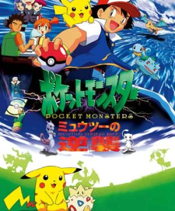 Pokemon Movie 1: Mewtwo Phục Thù 1998