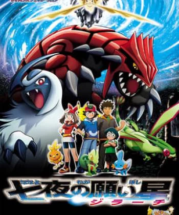 Pokemon Movie 6: Bảy Đêm Cùng Ngôi Sao Nguyện Ước Jirachi 2003