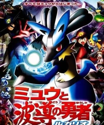 Pokemon Movie 8: Mew Và Người Hùng Của Ngọn Sóng Lucario 2005
