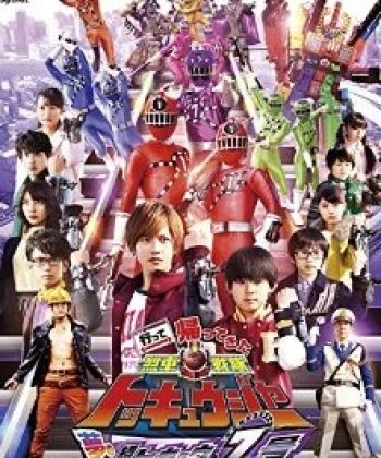 Ressha Sentai ToQger Returns: Super ToQ 7gou of Dreams 2015