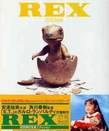 REX: Câu chuyện khủng long 1993