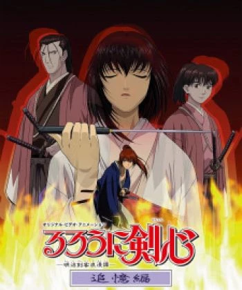 Rurouni Kenshin: Meiji Kenkaku Romantan - Tsuioku-hen 1999