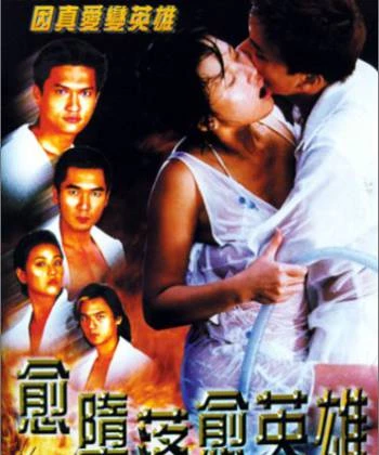 Sát Thủ Song Hùng 1998