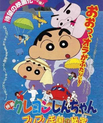 Shin-chan - Cậu bé bút chì! Bảo vật bí mật của Vương quốc Buriburi! 1993