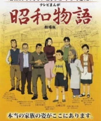 Shouwa Monogatari (Movie) 2011